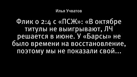 Hans-Diter Flik mətbuat konfransında danışarkən